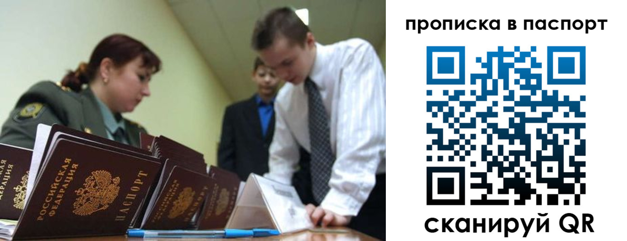 прописка в Лысьве
