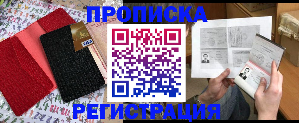 прописка поиск в Лысьве