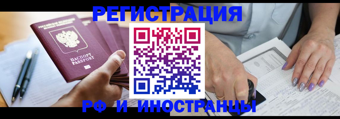 где прописаться в Лысьве