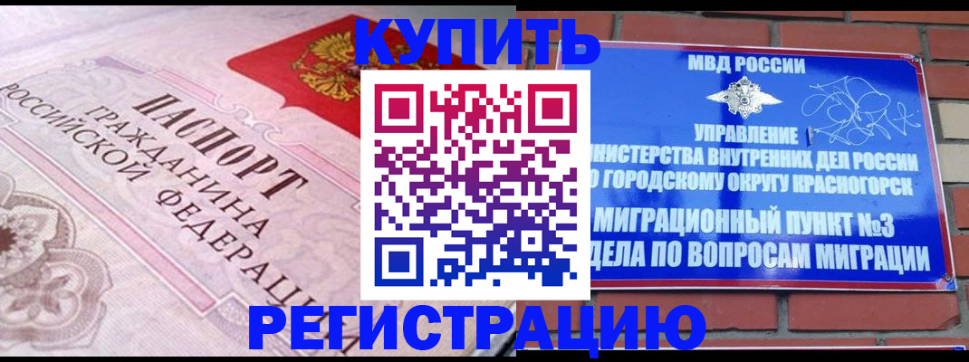 прописка в квартире в Лысьве