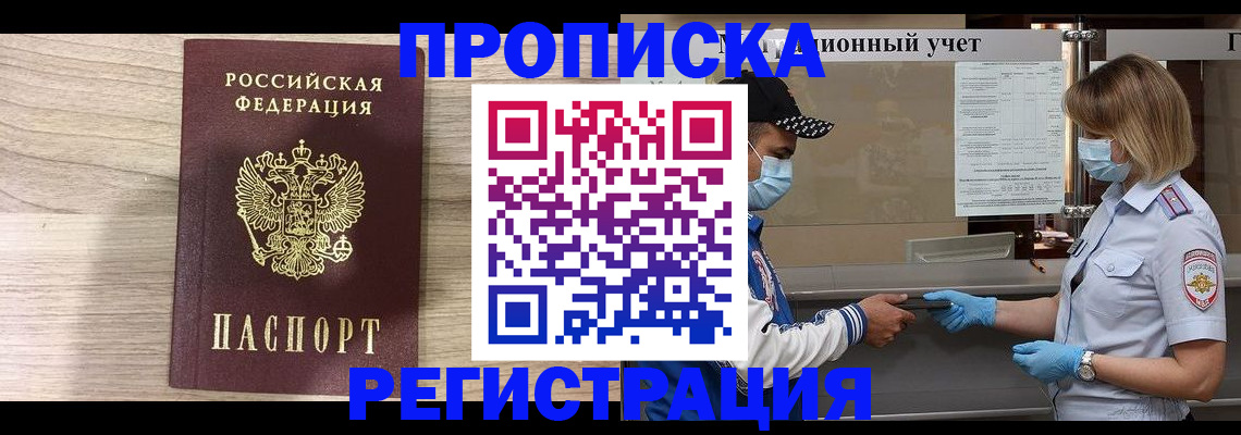 временная регистрация надежно в Лысьве