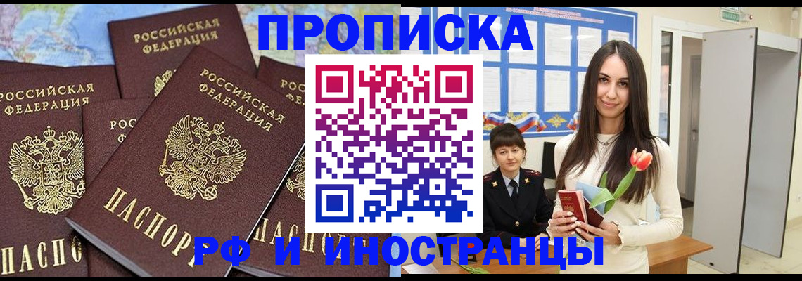 временная регистрация купить в Лысьве