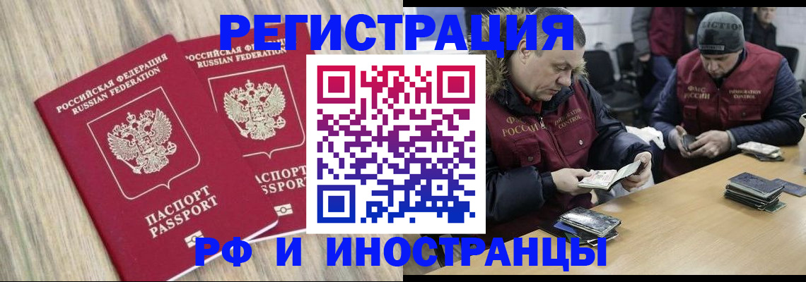 прописка в Лысьве