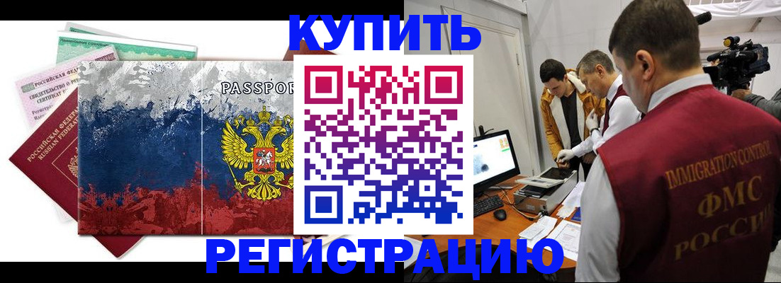 временная регистрация собственник в Лысьве