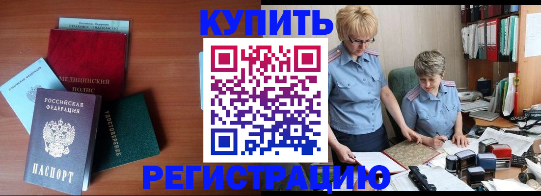 временная регистрация для школы в Лысьве